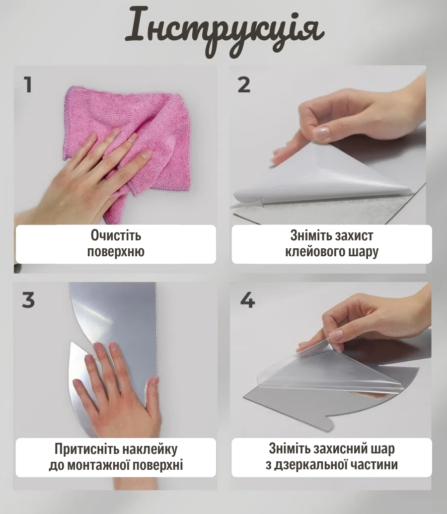 Акрилова дзеркальна наліпка «Перо»