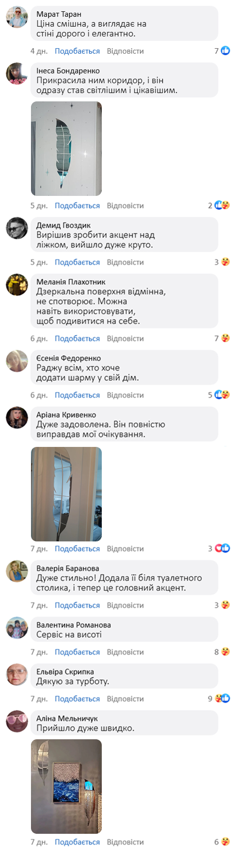 Акрилова дзеркальна наліпка «Перо»