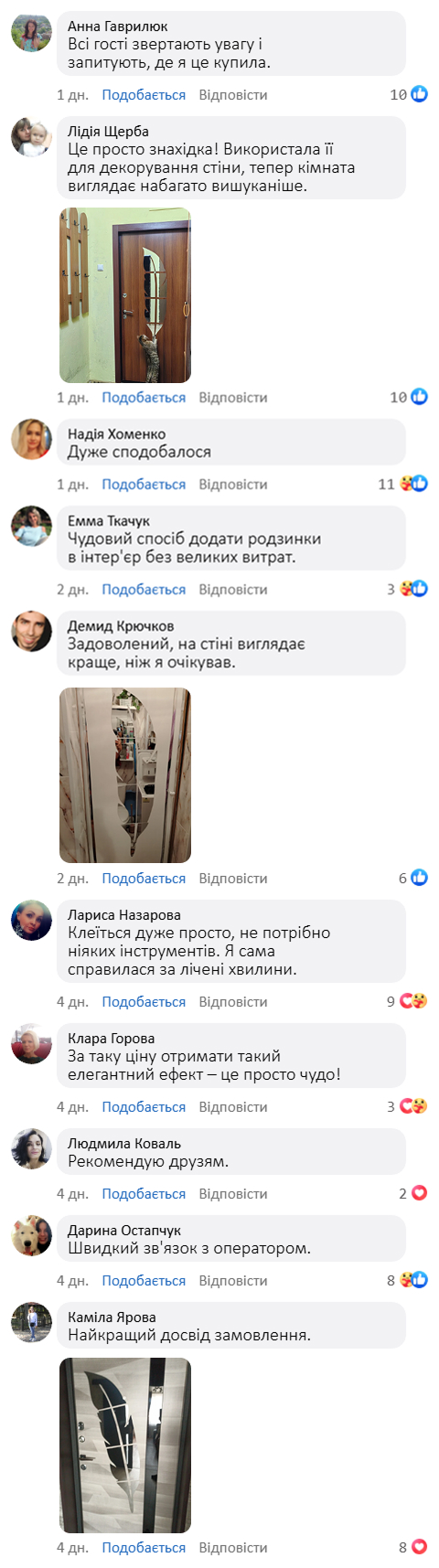 Акрилова дзеркальна наліпка «Перо»